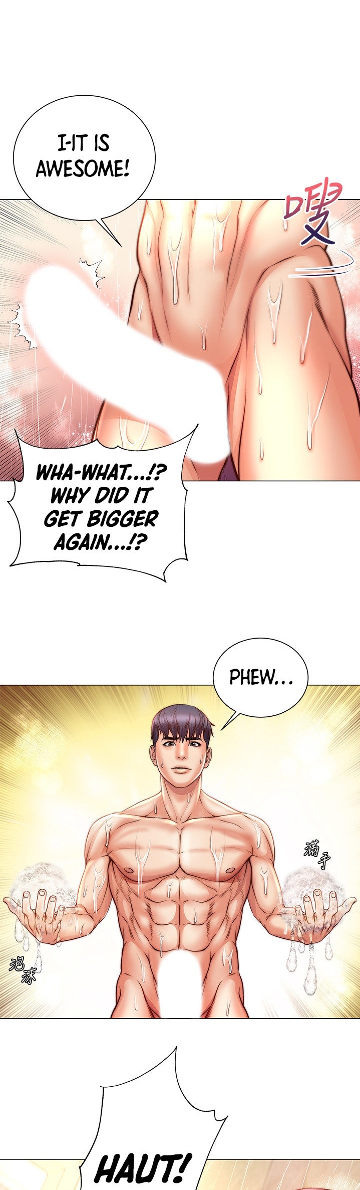 Eunhye’s Supermarket - Chapter 66 Page 19