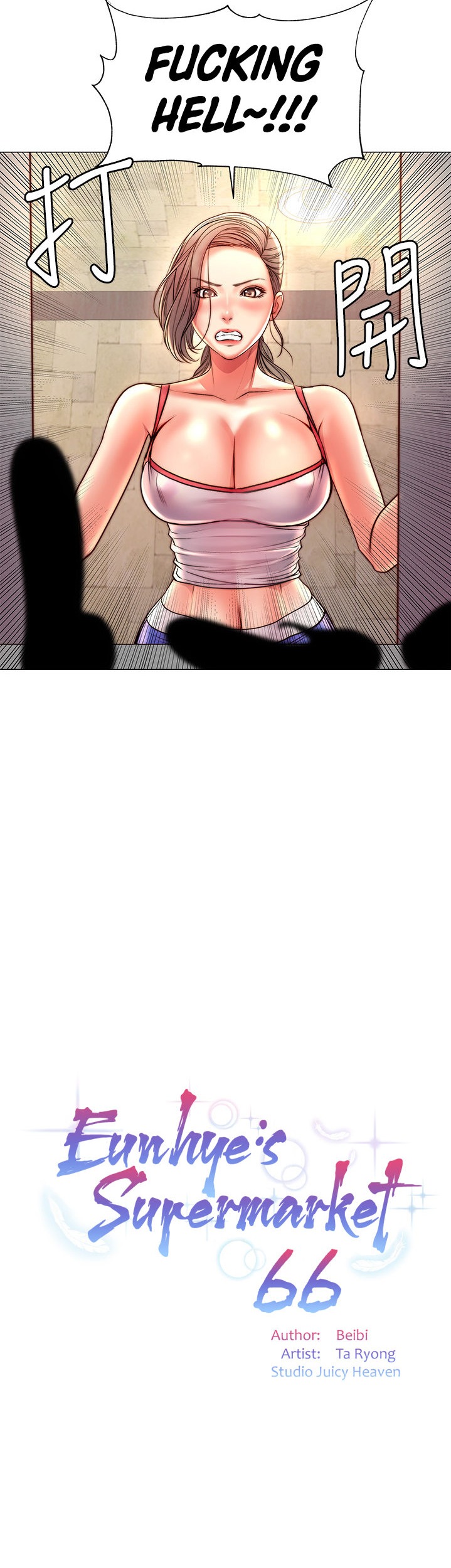 Eunhye’s Supermarket - Chapter 66 Page 4