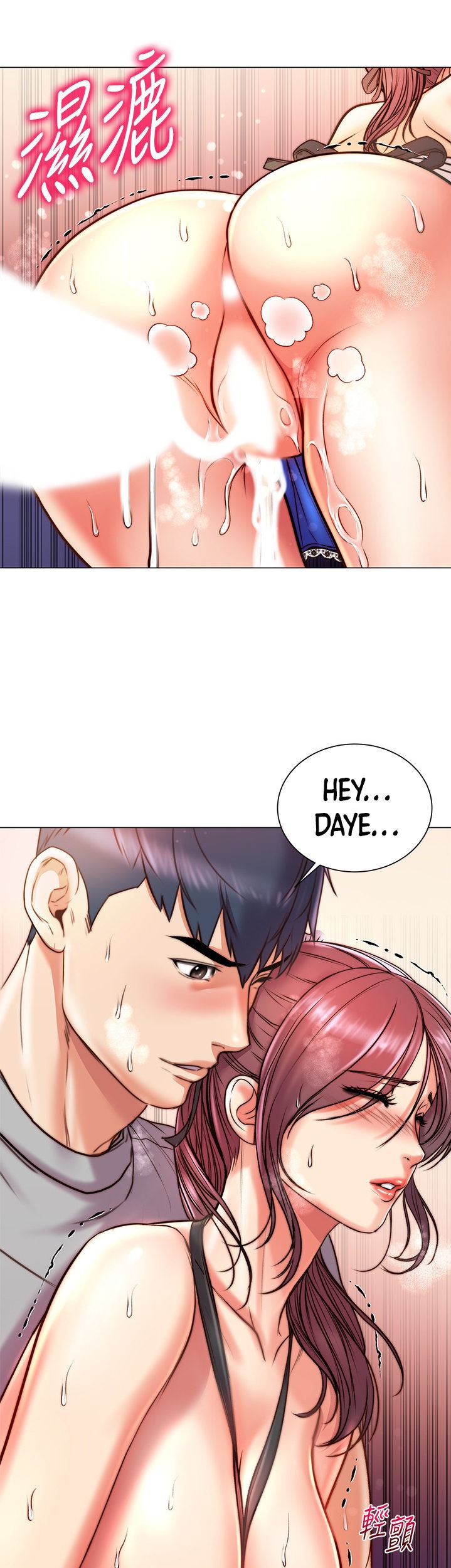 Eunhye’s Supermarket - Chapter 66 Page 9