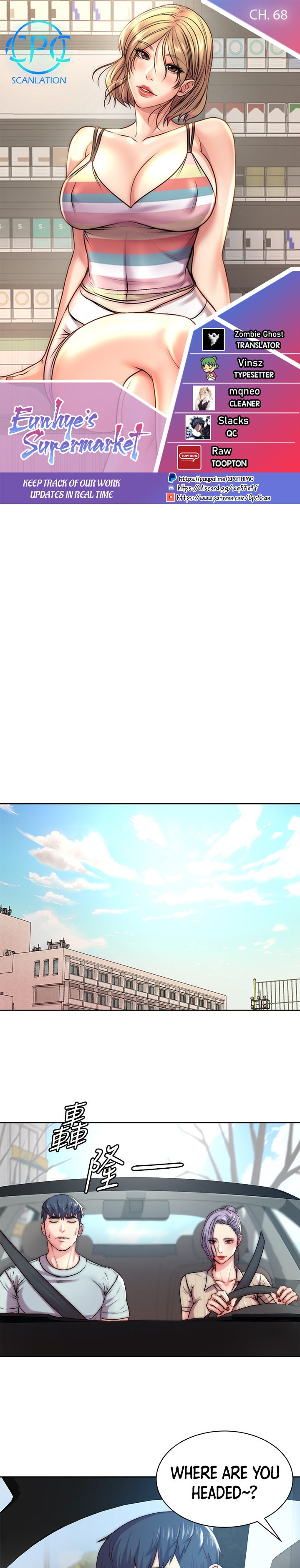 Eunhye’s Supermarket - Chapter 68 Page 1