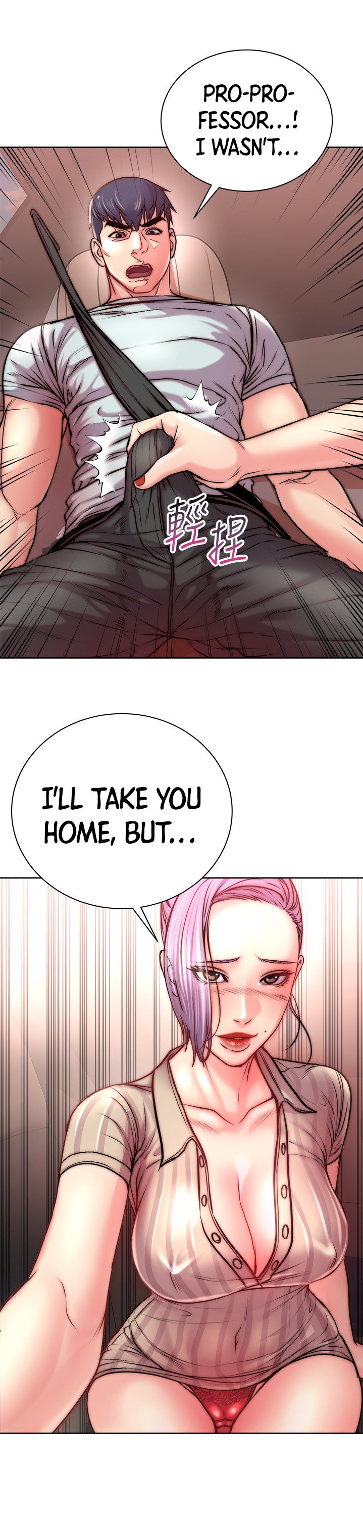 Eunhye’s Supermarket - Chapter 68 Page 12