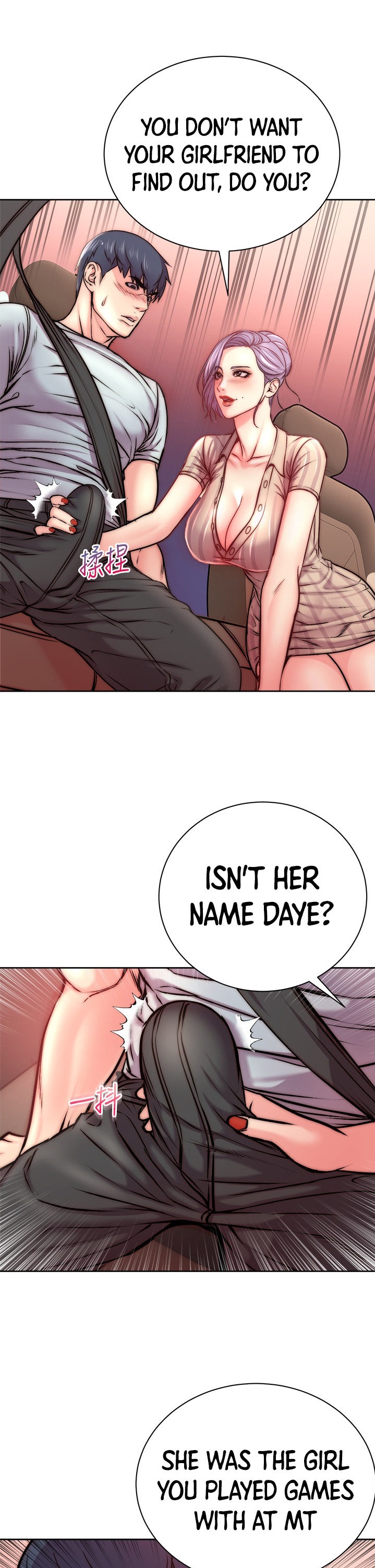 Eunhye’s Supermarket - Chapter 68 Page 13