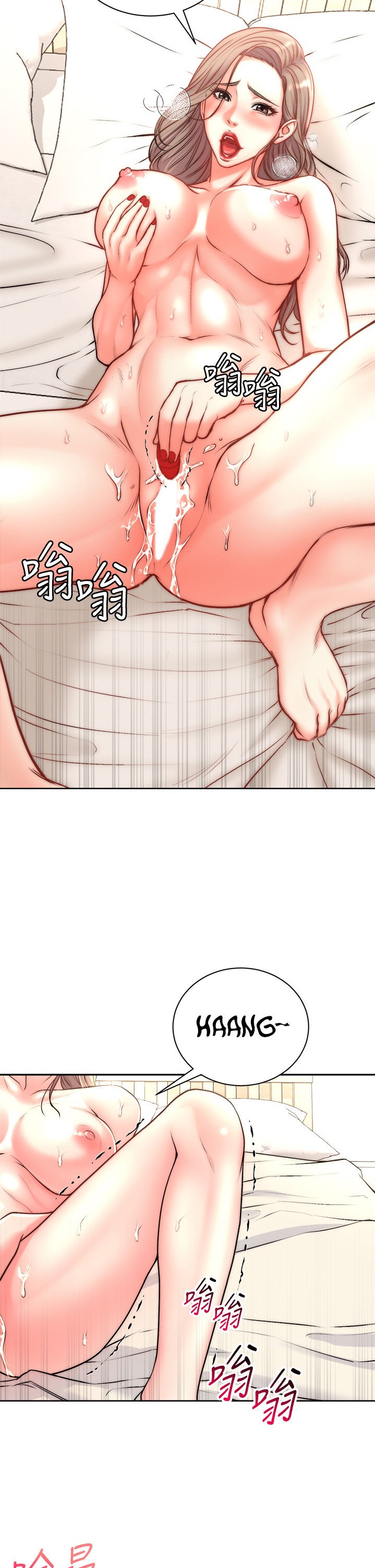 Eunhye’s Supermarket - Chapter 68 Page 17
