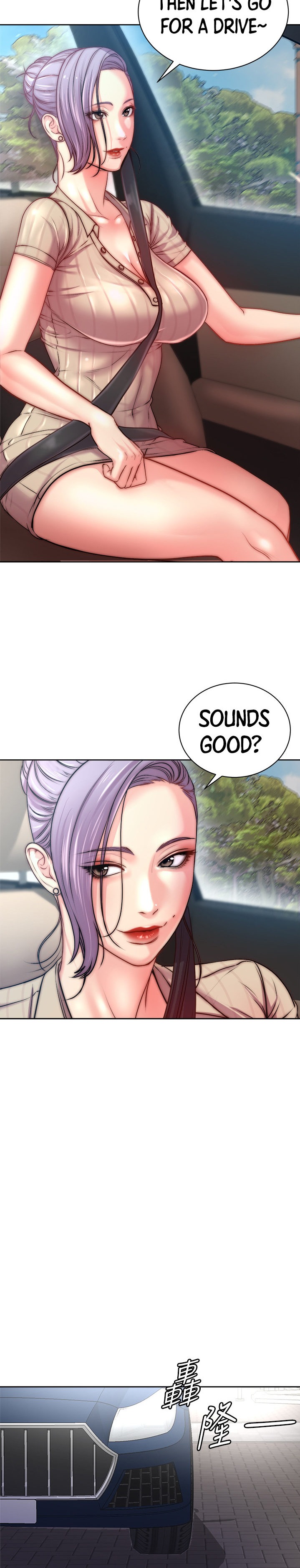 Eunhye’s Supermarket - Chapter 68 Page 3