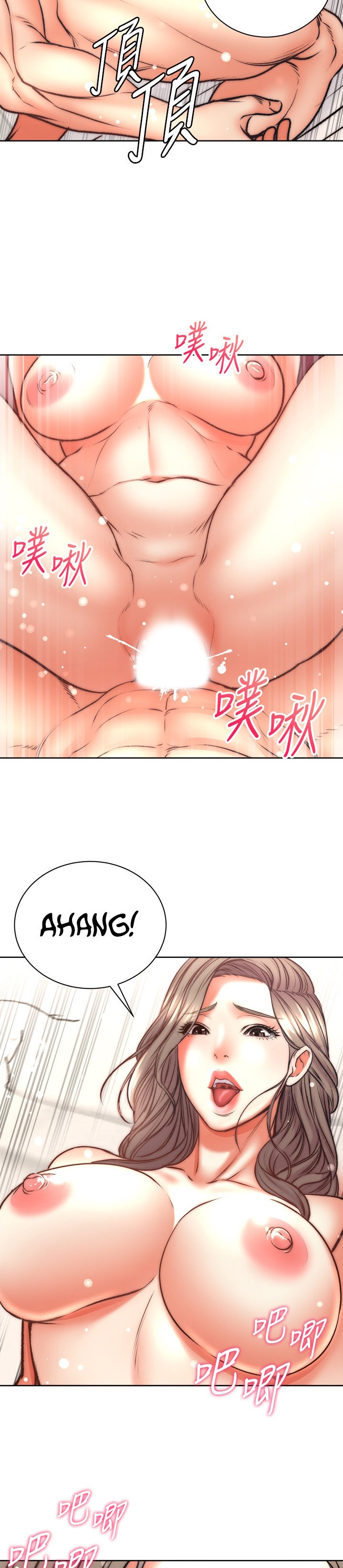 Eunhye’s Supermarket - Chapter 69 Page 17