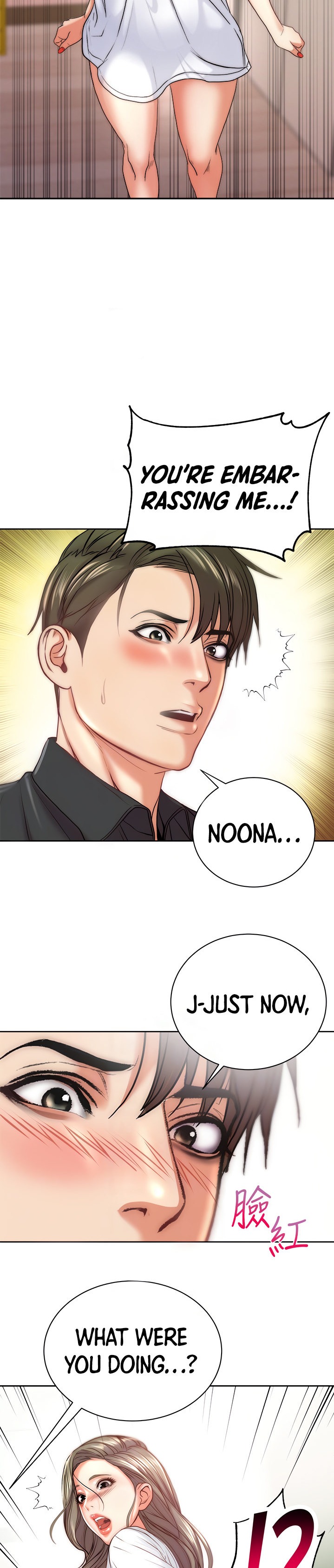 Eunhye’s Supermarket - Chapter 69 Page 4
