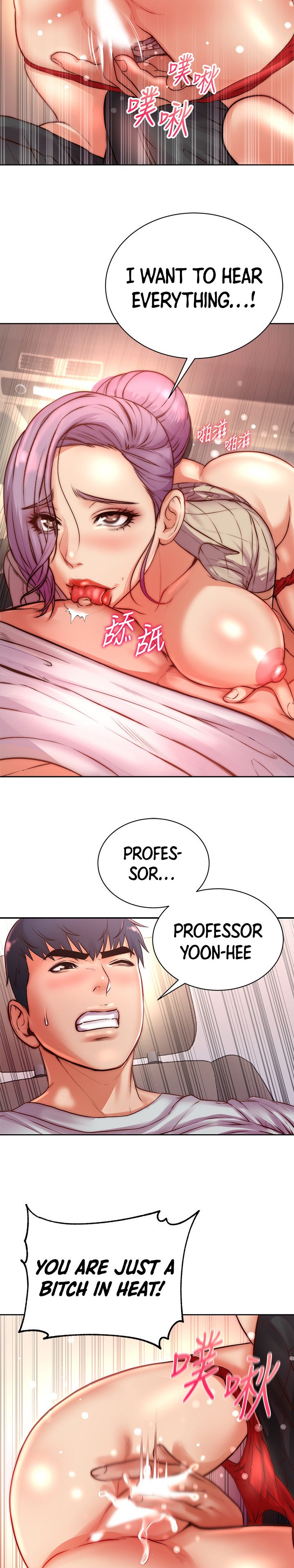 Eunhye’s Supermarket - Chapter 70 Page 19