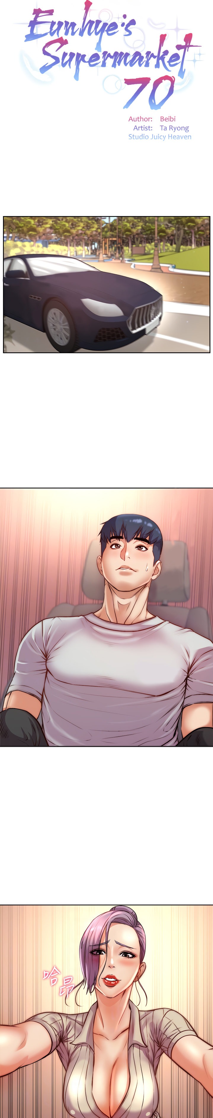 Eunhye’s Supermarket - Chapter 70 Page 6