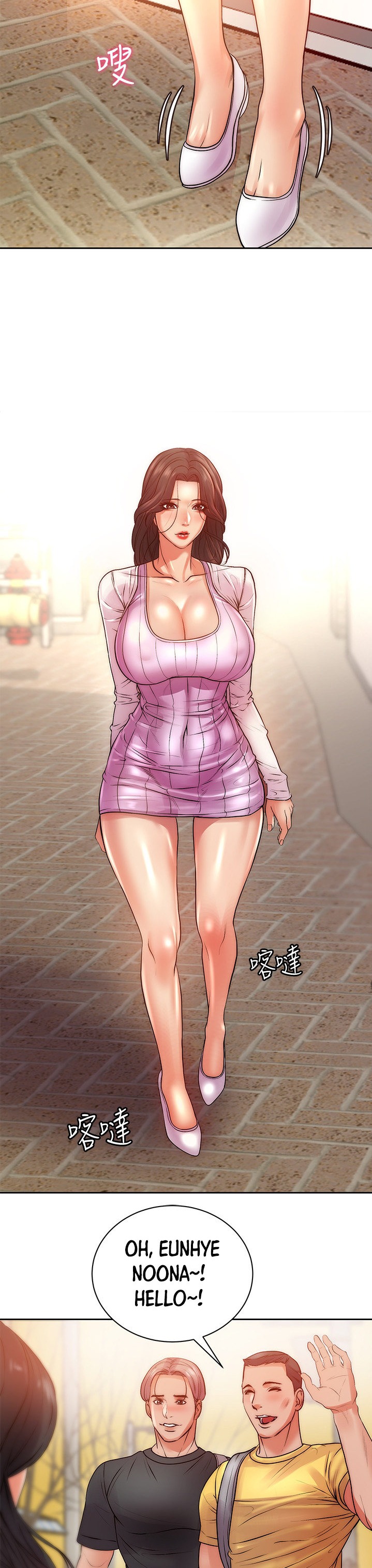 Eunhye’s Supermarket - Chapter 71 Page 25