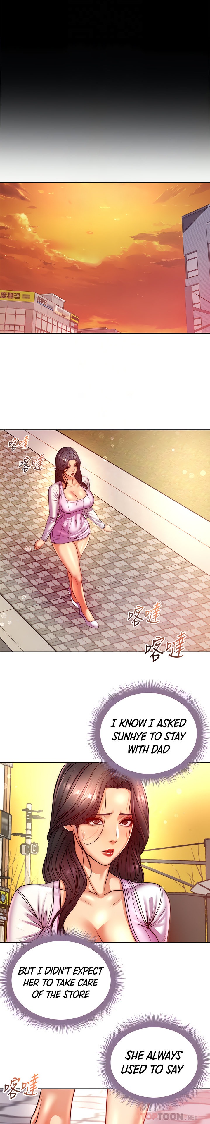 Eunhye’s Supermarket - Chapter 72 Page 15