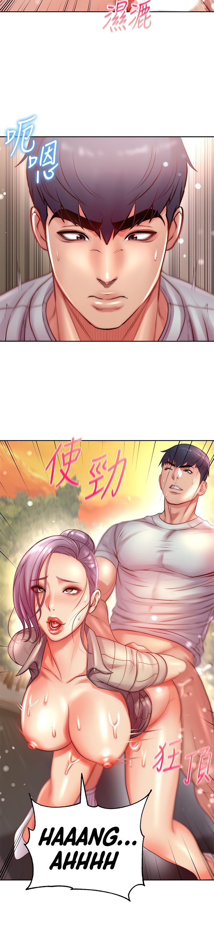 Eunhye’s Supermarket - Chapter 73 Page 20