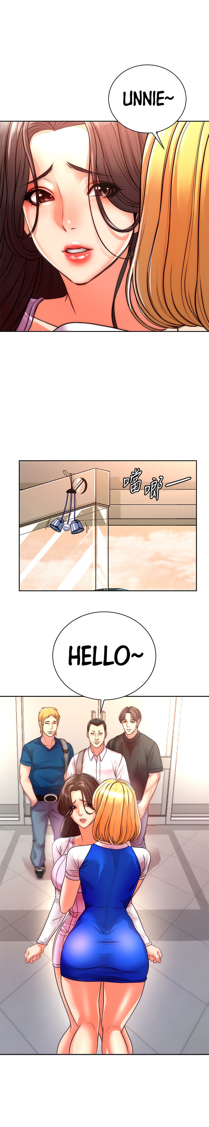 Eunhye’s Supermarket - Chapter 74 Page 10
