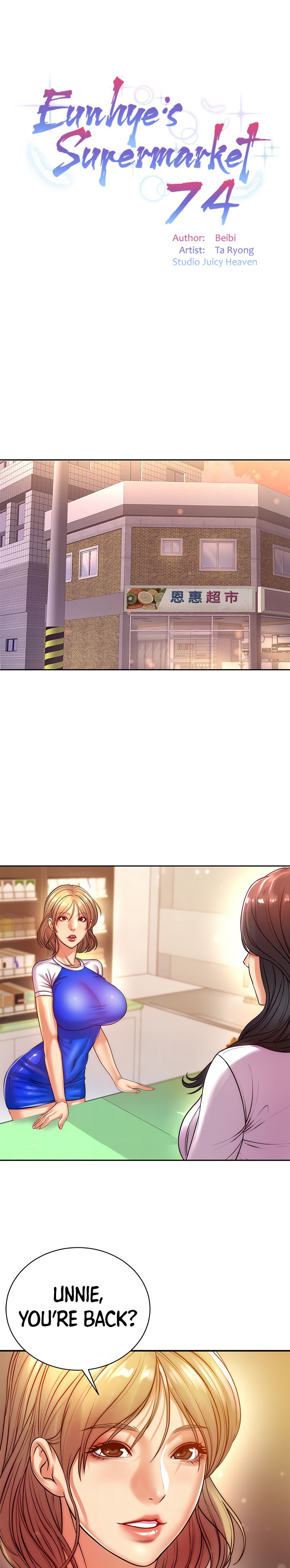 Eunhye’s Supermarket - Chapter 74 Page 7