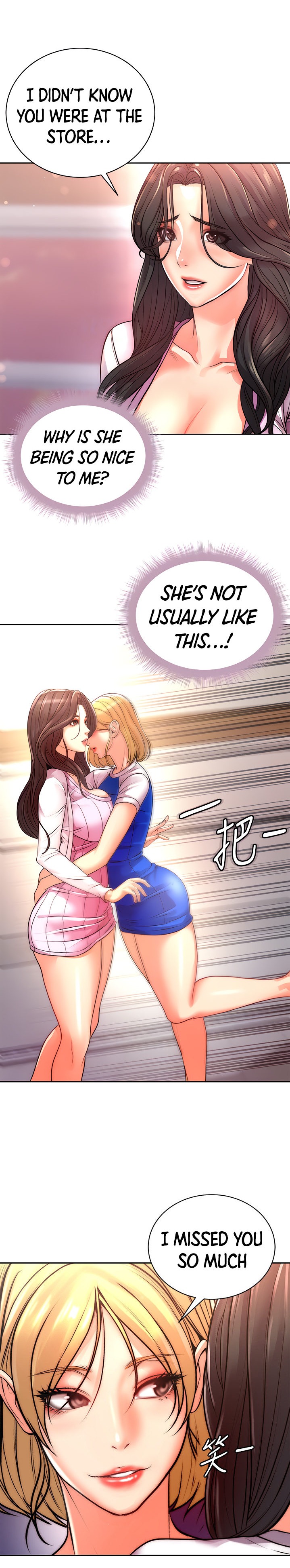 Eunhye’s Supermarket - Chapter 74 Page 9