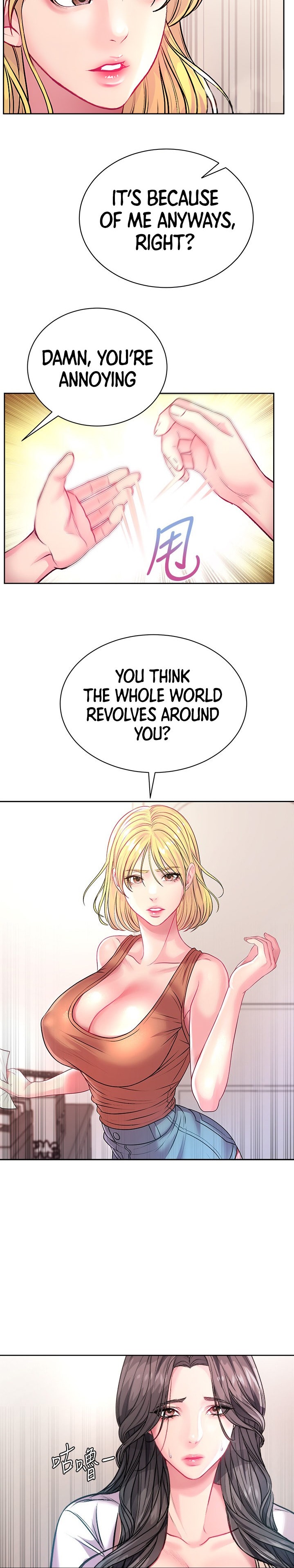 Eunhye’s Supermarket - Chapter 75 Page 18