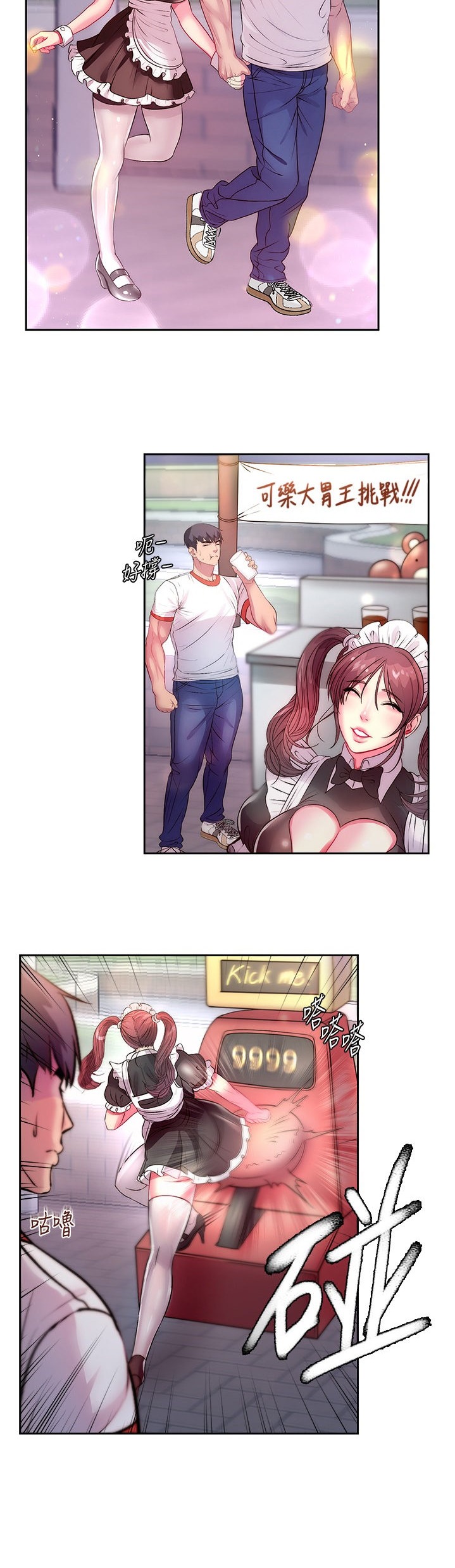 Eunhye’s Supermarket - Chapter 76 Page 25