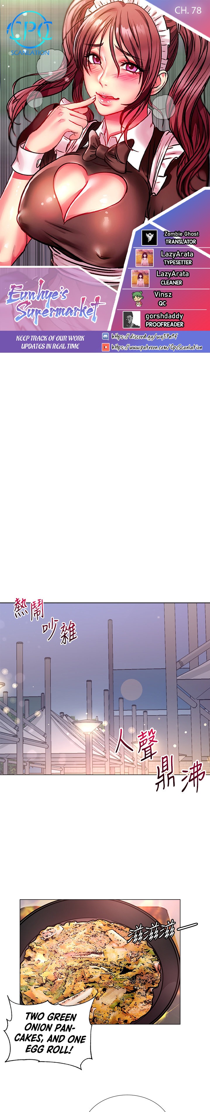 Eunhye’s Supermarket - Chapter 78 Page 1