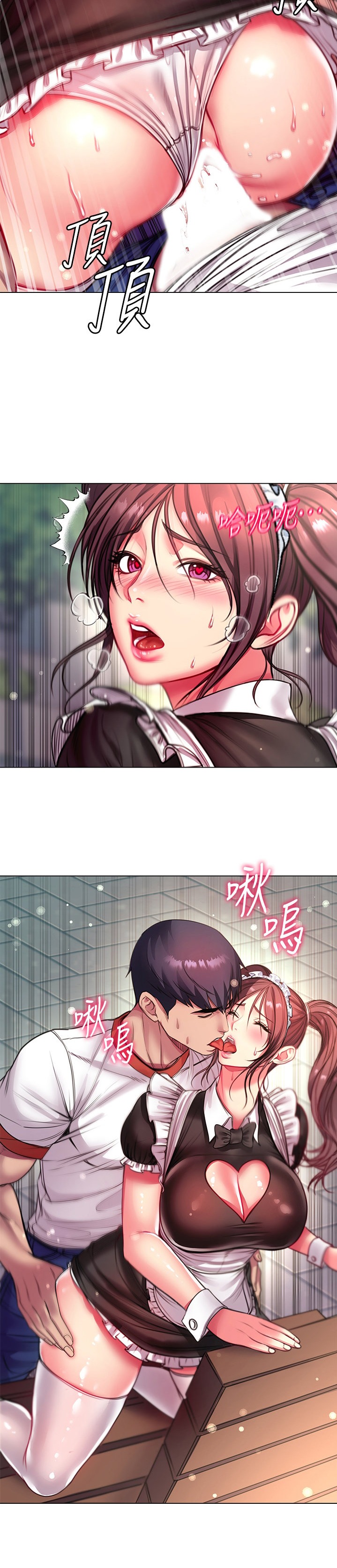 Eunhye’s Supermarket - Chapter 78 Page 16