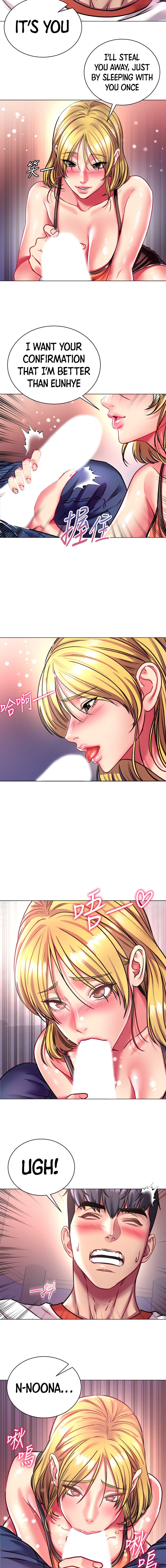 Eunhye’s Supermarket - Chapter 80 Page 8
