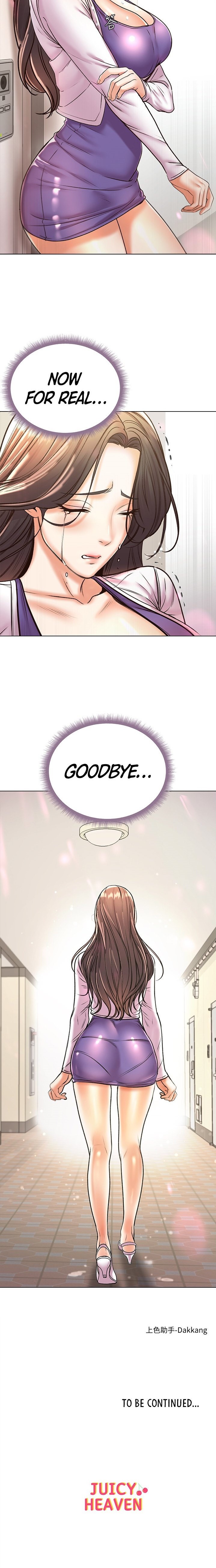 Eunhye’s Supermarket - Chapter 86 Page 15