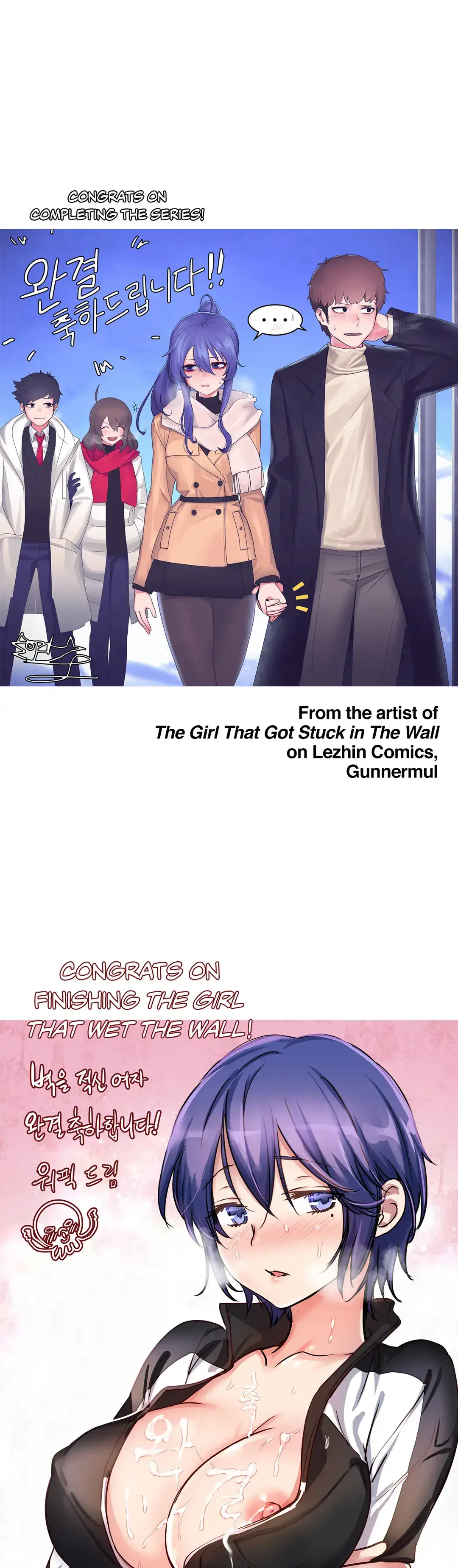 The Girl that Wet the Wall - Chapter 53.5 Page 17