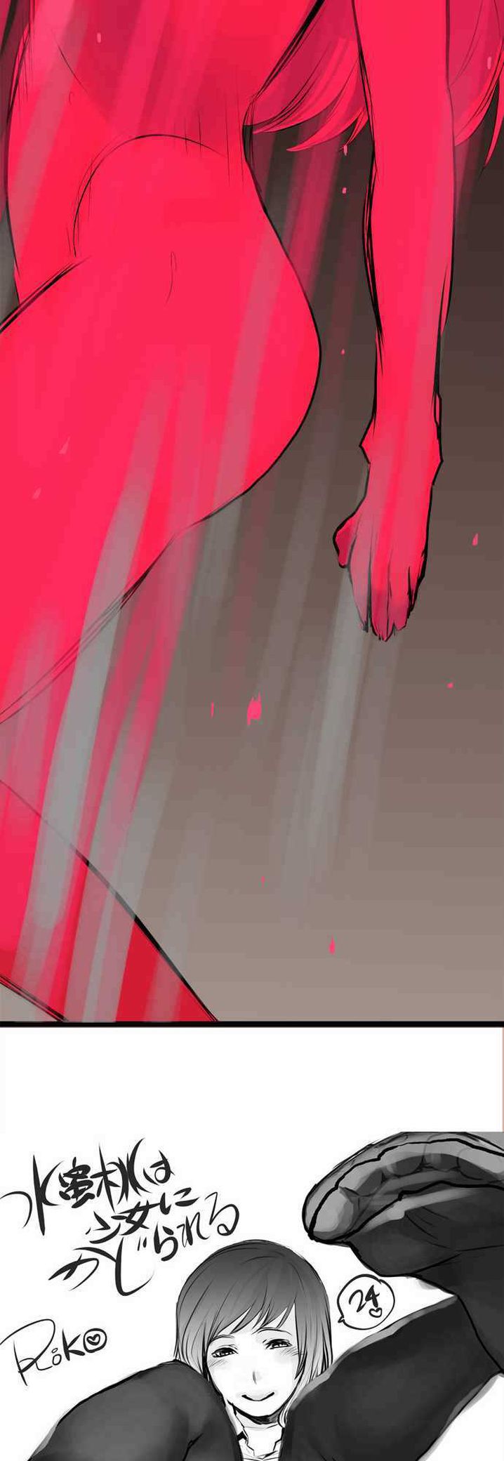 Mizumitsu Is Bitten by a Girl - Chapter 24 Page 9