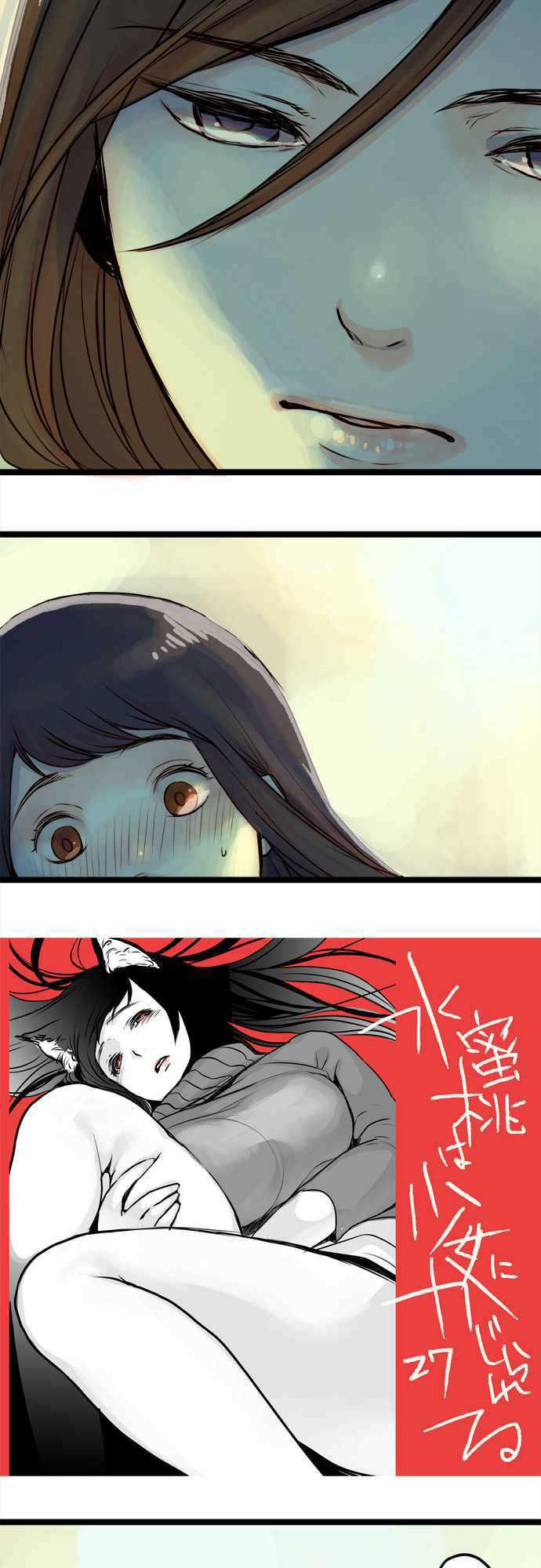 Mizumitsu Is Bitten by a Girl - Chapter 27 Page 15