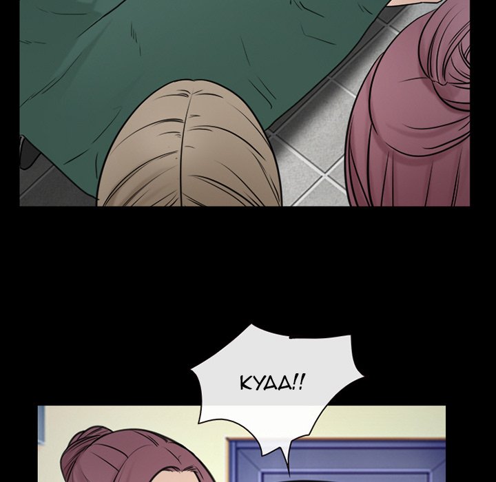 Midsummer Night’s Dream - Chapter 39 Page 21