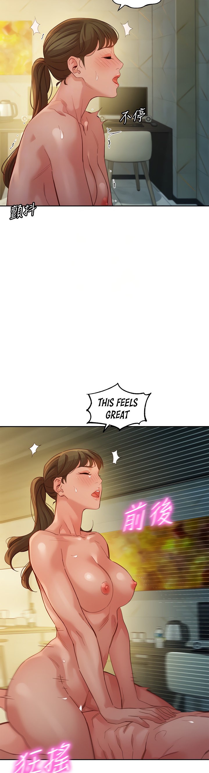 Stargram Goddess - Chapter 47 Page 17