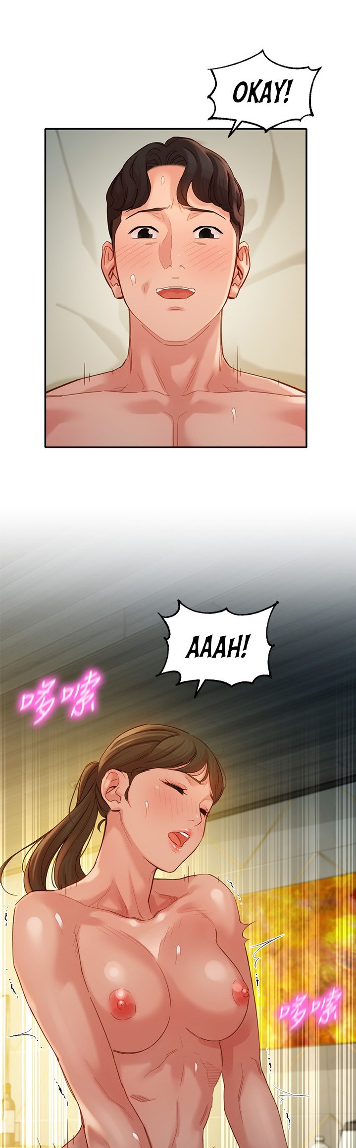 Stargram Goddess - Chapter 47 Page 23