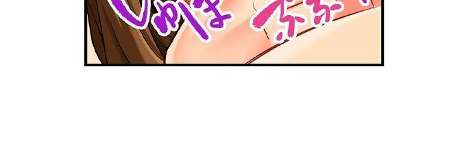 Banging My Ex’s Daughter - Chapter 17 Page 15