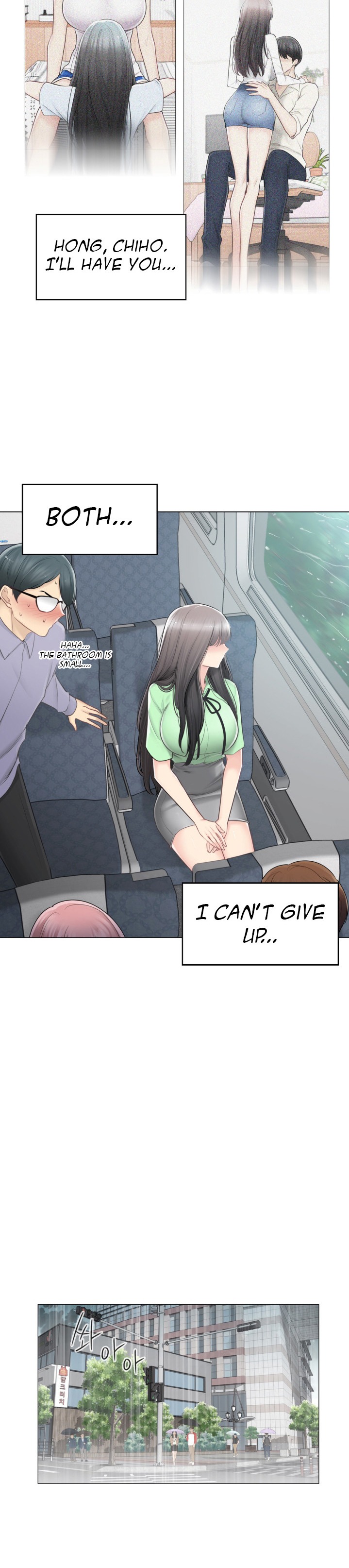 Touch to Unlock - Chapter 82 Page 15