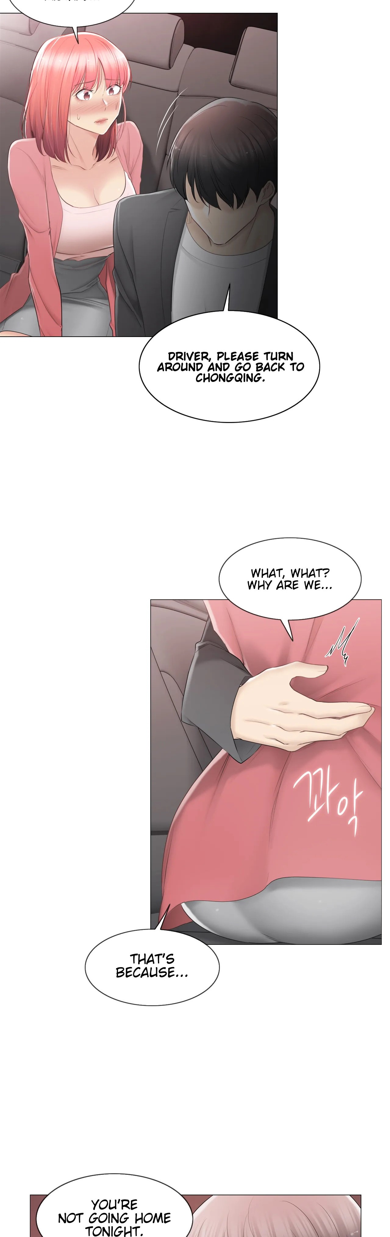 Touch to Unlock - Chapter 86 Page 9