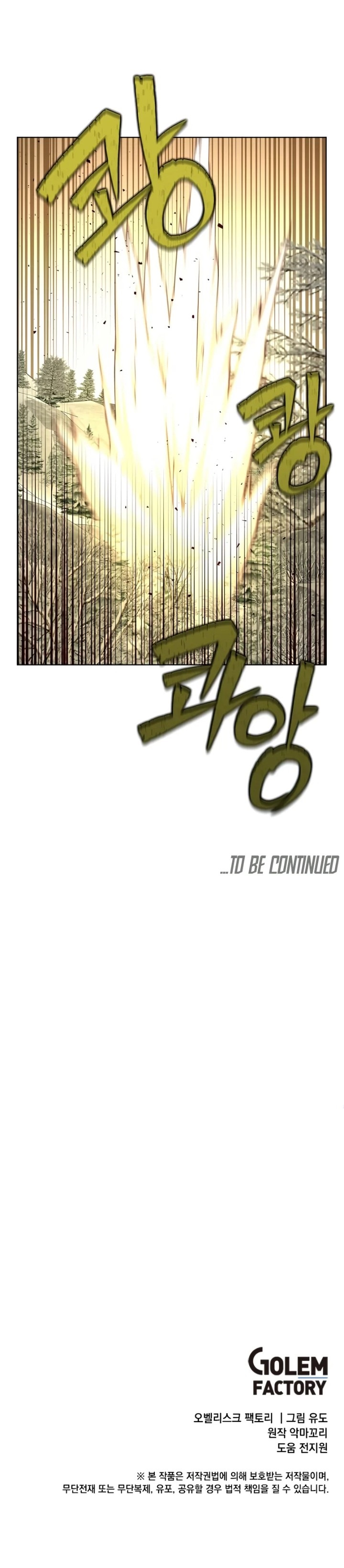 The Max Level Hero has Returned! - Chapter 110 Page 10