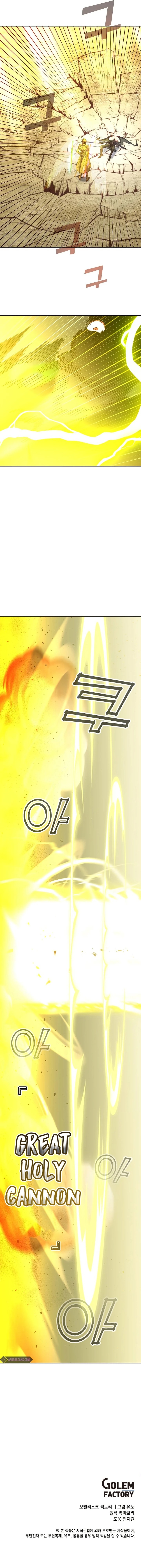The Max Level Hero has Returned! - Chapter 125 Page 11