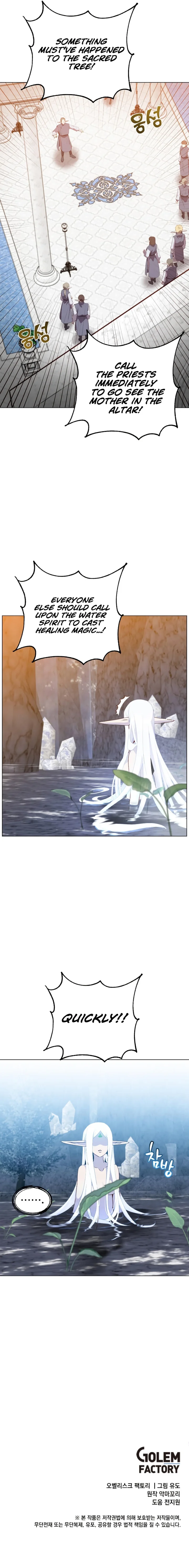 The Max Level Hero has Returned! - Chapter 149 Page 9