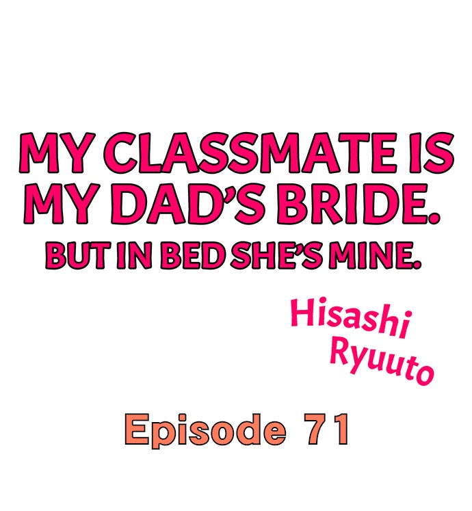 My Classmate is My Dad’s Bride, But in Bed She’s Mine - Chapter 71 Page 1