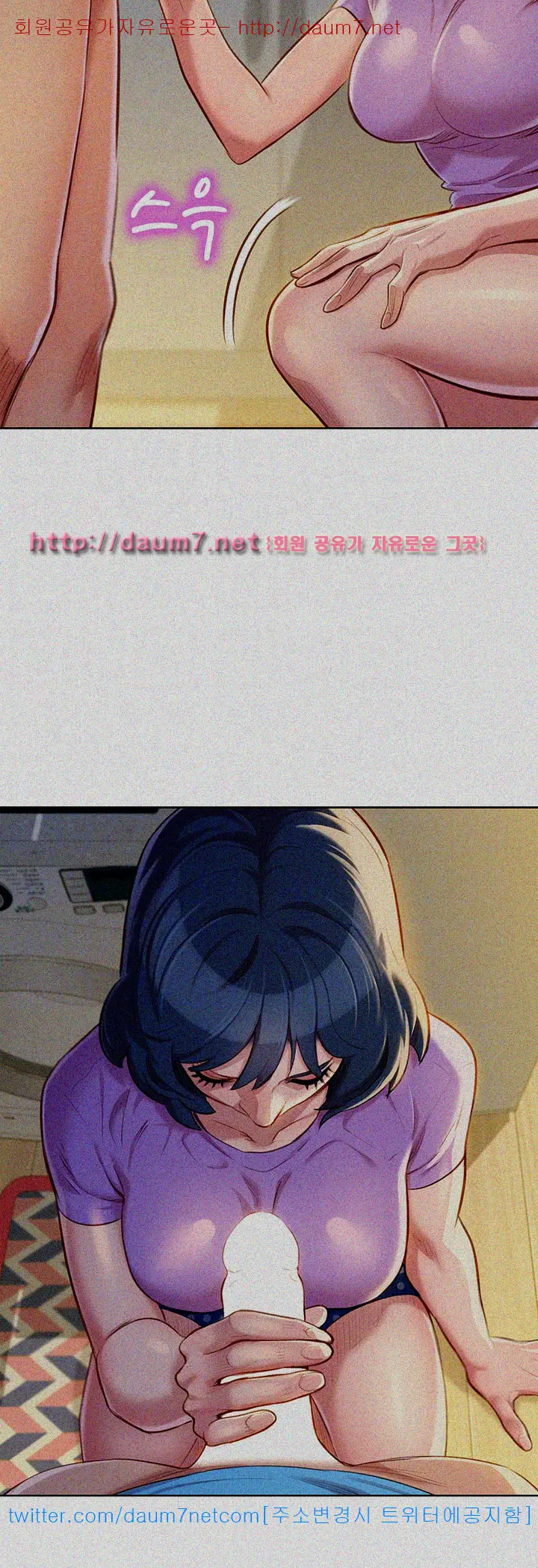 What Do You Take Me For? - Chapter 26 Page 23
