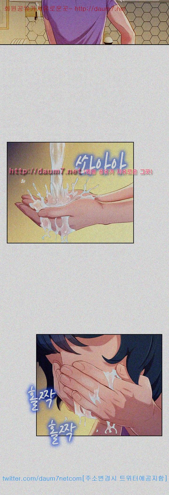 What Do You Take Me For? - Chapter 26 Page 31