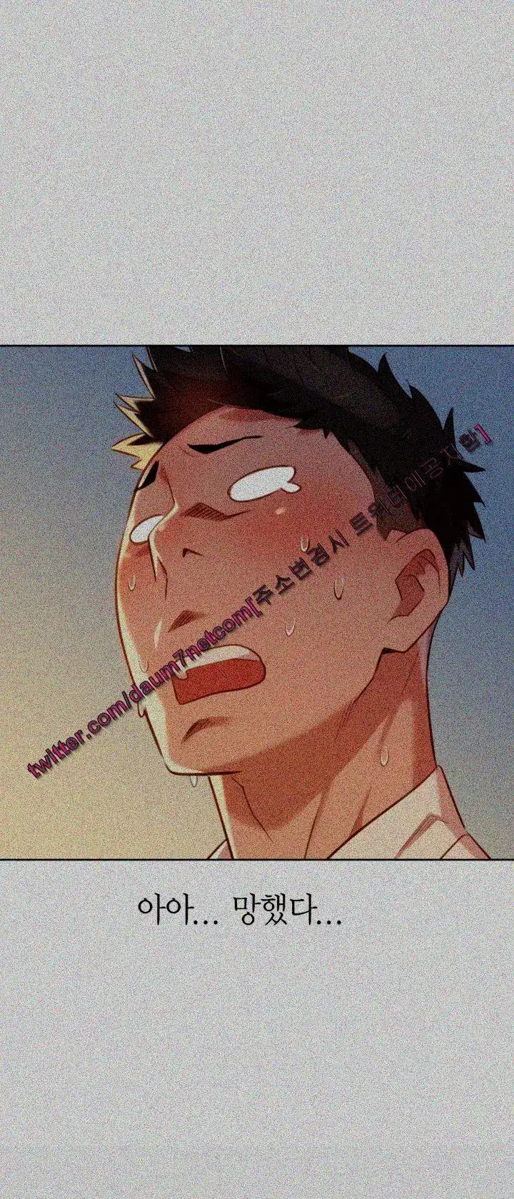 What Do You Take Me For? - Chapter 29 Page 1
