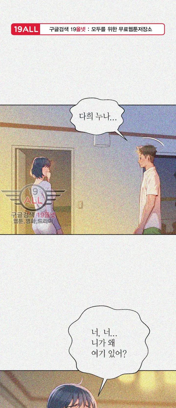 What Do You Take Me For? - Chapter 32 Page 1