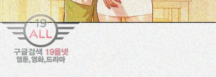 What Do You Take Me For? - Chapter 32 Page 11