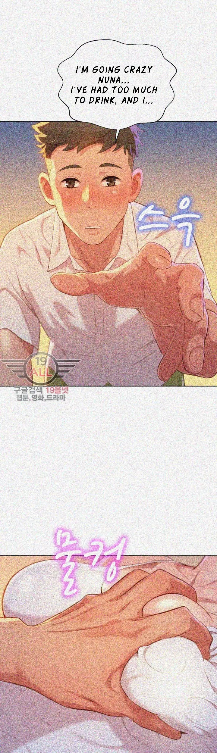 What Do You Take Me For? - Chapter 32 Page 32