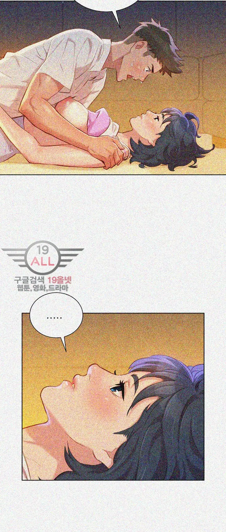 What Do You Take Me For? - Chapter 33 Page 8