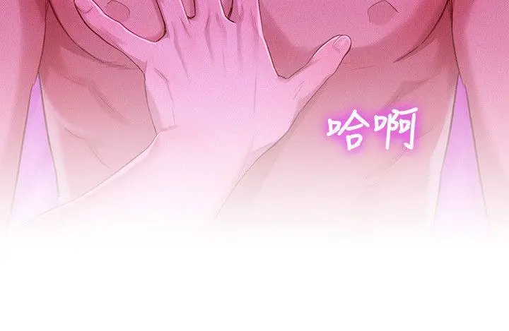 What Do You Take Me For? - Chapter 34 Page 2