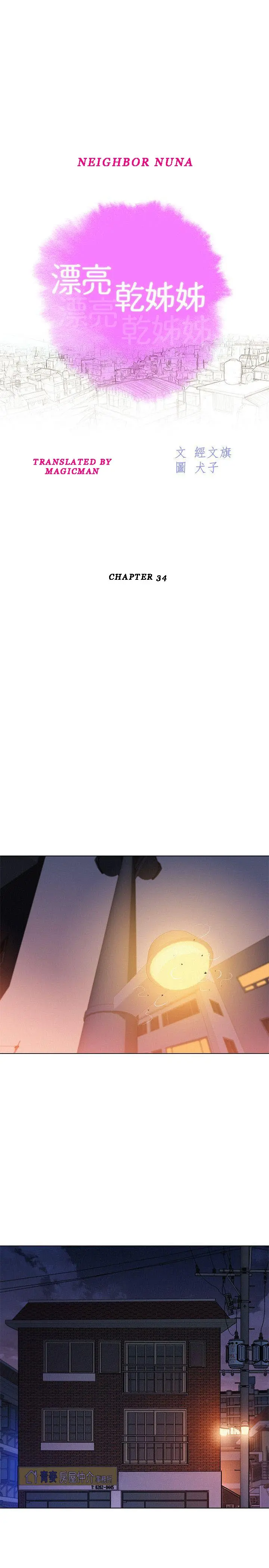 What Do You Take Me For? - Chapter 34 Page 3