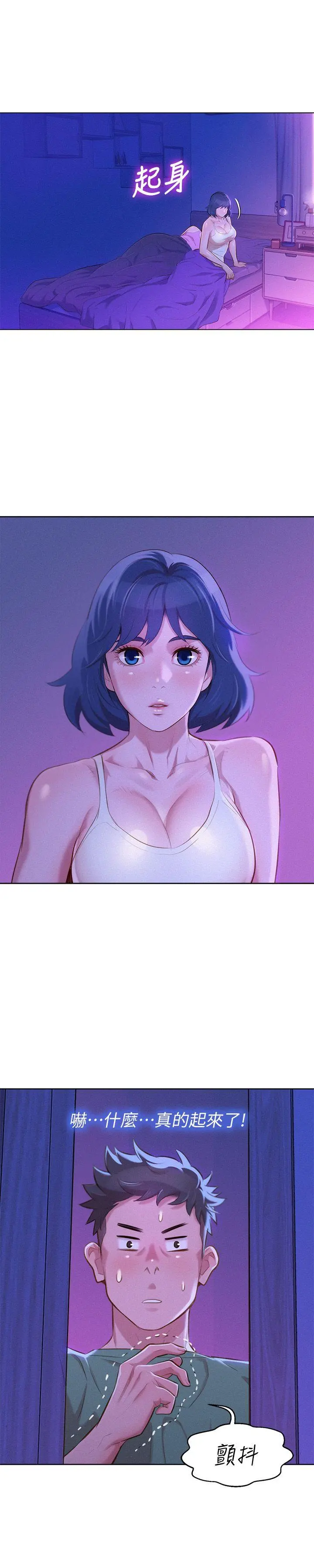 What Do You Take Me For? - Chapter 39 Page 1