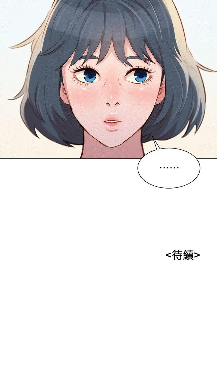 What Do You Take Me For? - Chapter 39 Page 26