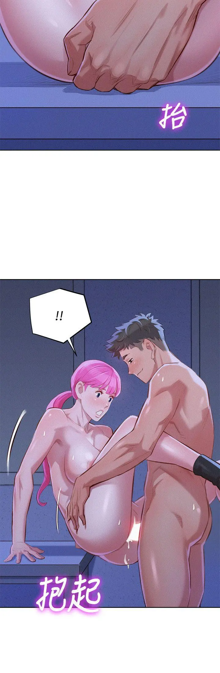 What Do You Take Me For? - Chapter 42 Page 16