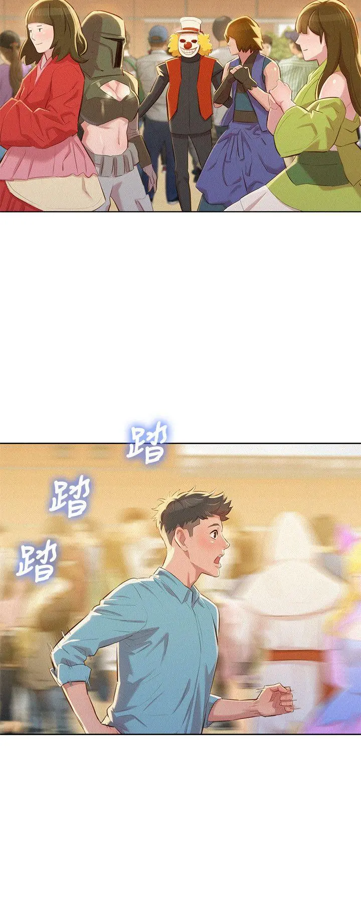 What Do You Take Me For? - Chapter 42 Page 22